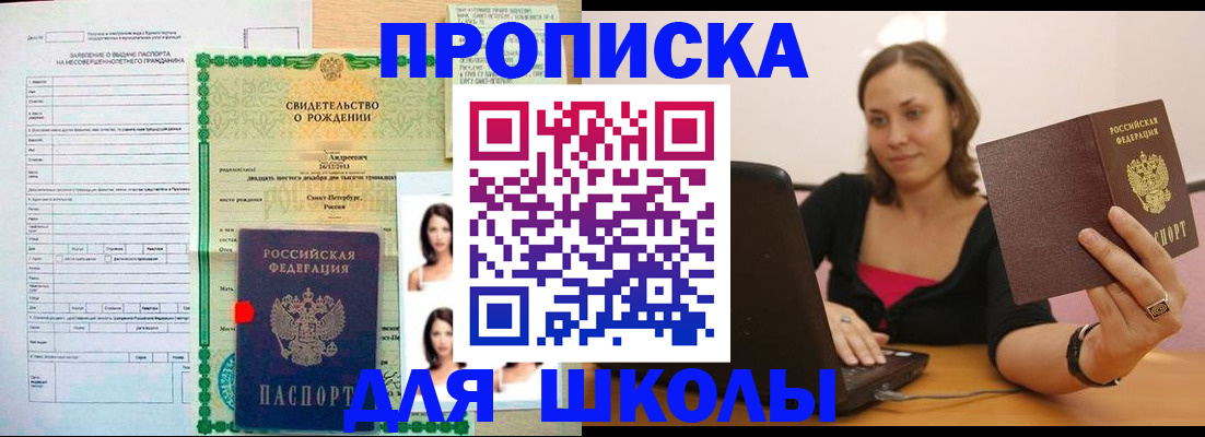 прописка паспорт в Тамбовской области