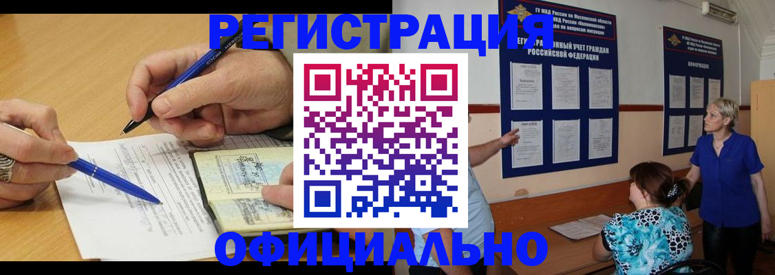 временная регистрация собственник в Тамбовской области