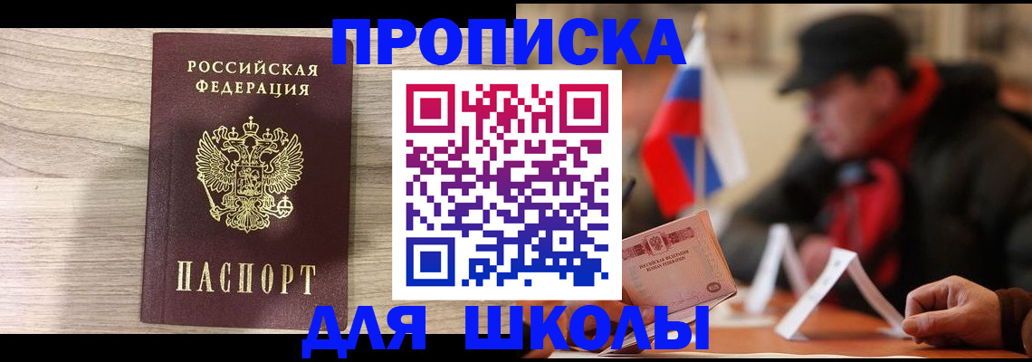 прописка гарантия в Тамбовской области