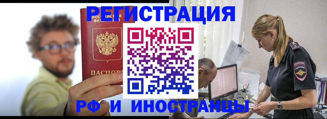 временная регистрация собственник в Тамбовской области