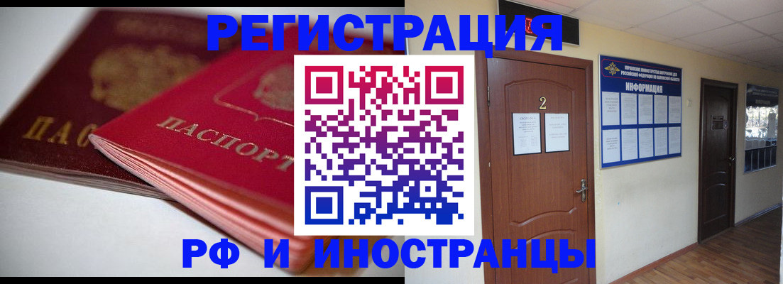 прописка гарантия в Тамбовской области
