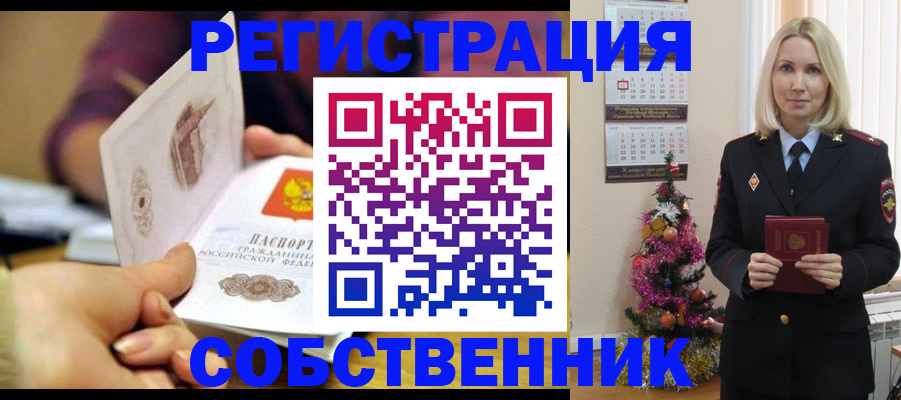 прописка иностранных граждан в Тамбовской области