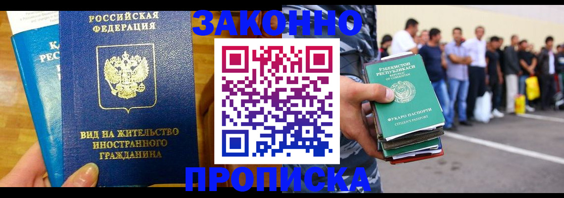 временная регистрация в квартире в Тамбовской области