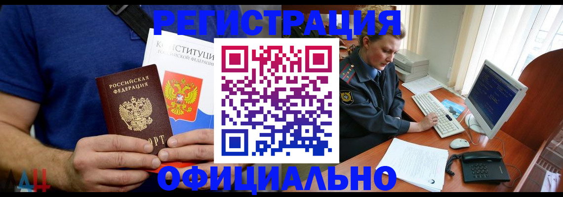 временная регистрация в Тамбовской области