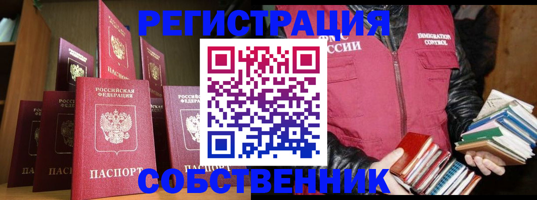 временная регистрация гарантия в Тамбовской области